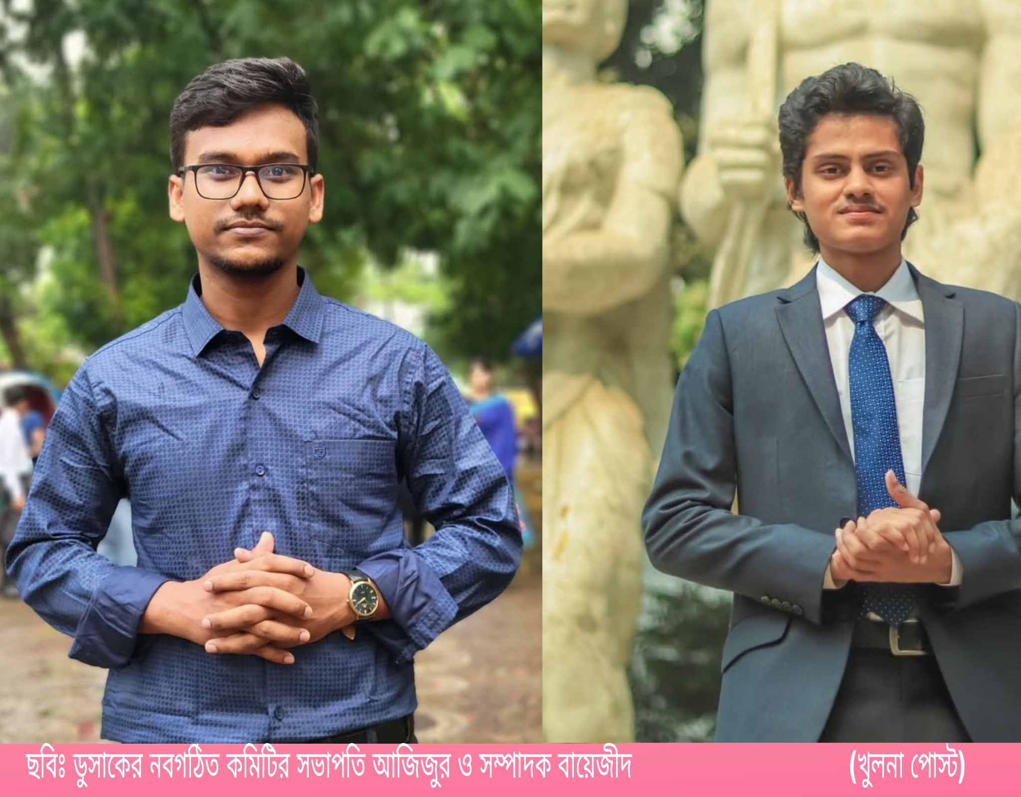 ডুসাকের নবগঠিত কমিটির সভাপতি আজিজুর ও সম্পাদক বায়েজিদ