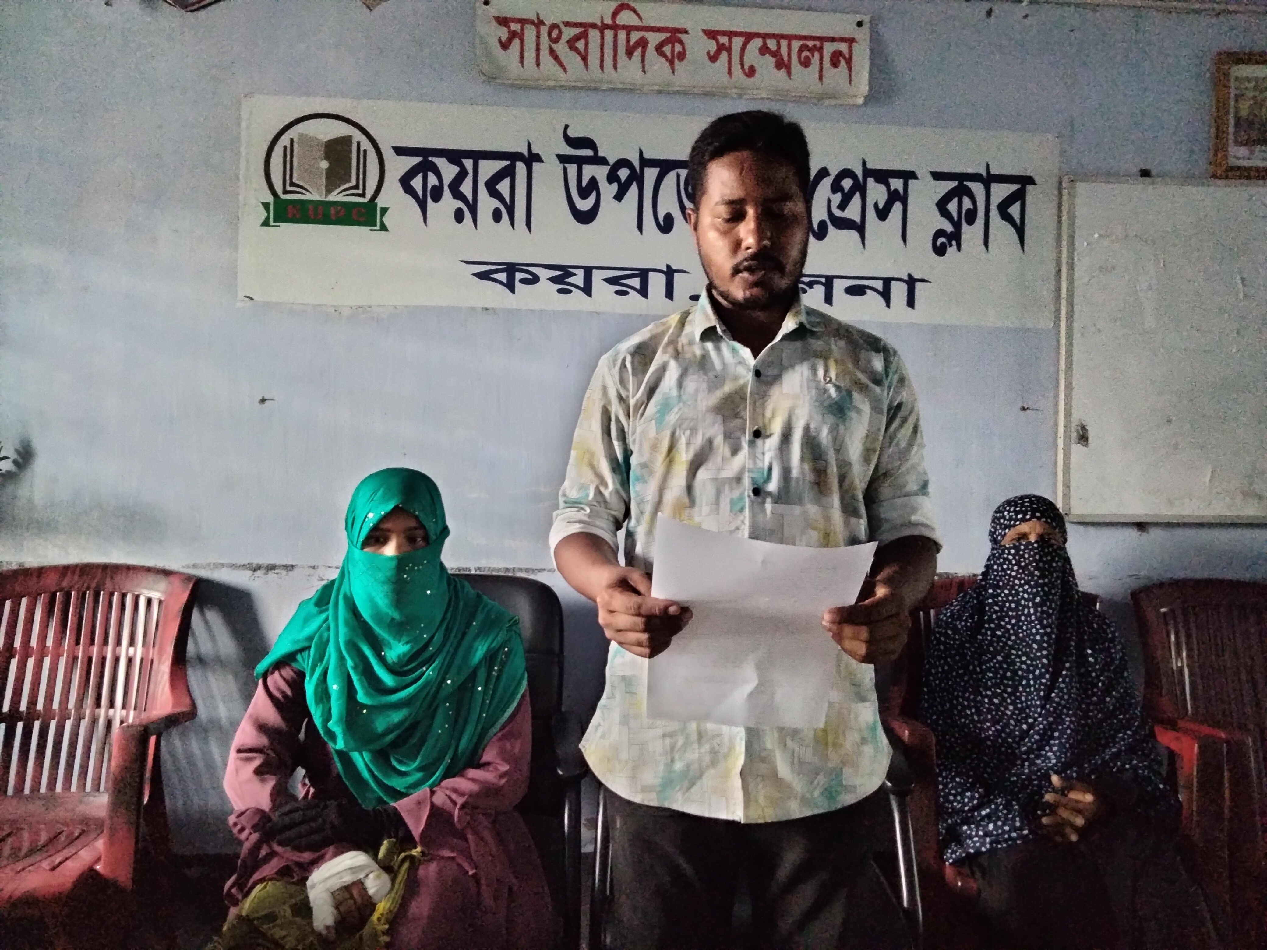 কয়রায় ঘেরের মৎস্য ও ফসল লুট গ্রেফতারের দাবিতে সংবাদ সম্মেলন