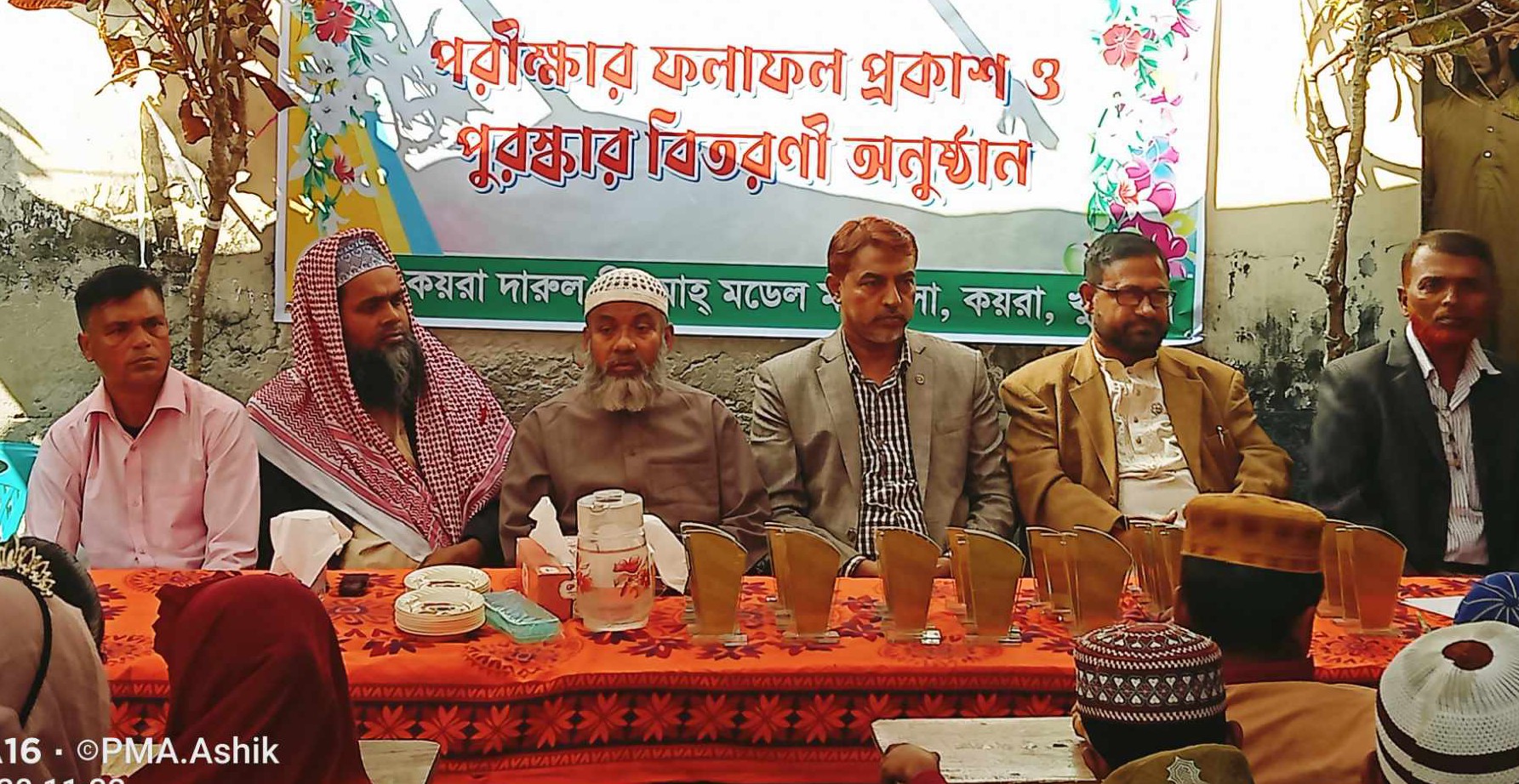 কয়রা দারুল হিকমাহ মডেল মাদরাসার বার্ষিক পরিক্ষার ফলাফল ও পুরস্কার বিতরণ