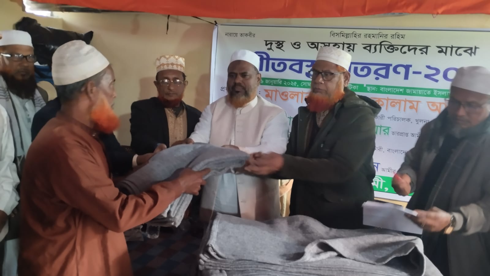 শীতার্তদের মাঝে জামায়াতে ইসলামীর কম্বল বিতরণ