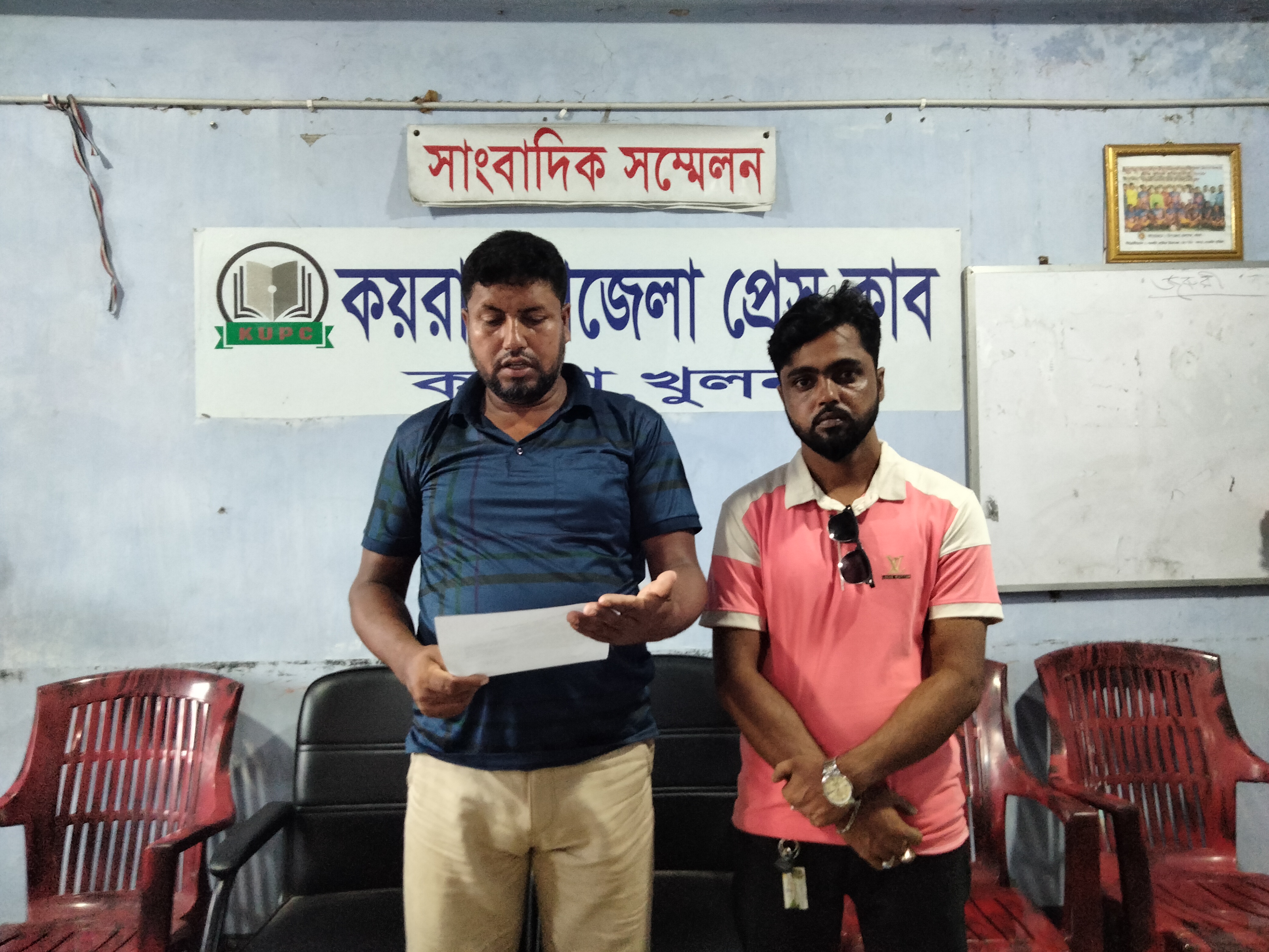 কয়রায় মিথ্যা অভিযোগের প্রতিবাদে সংবাদ সম্মেলন