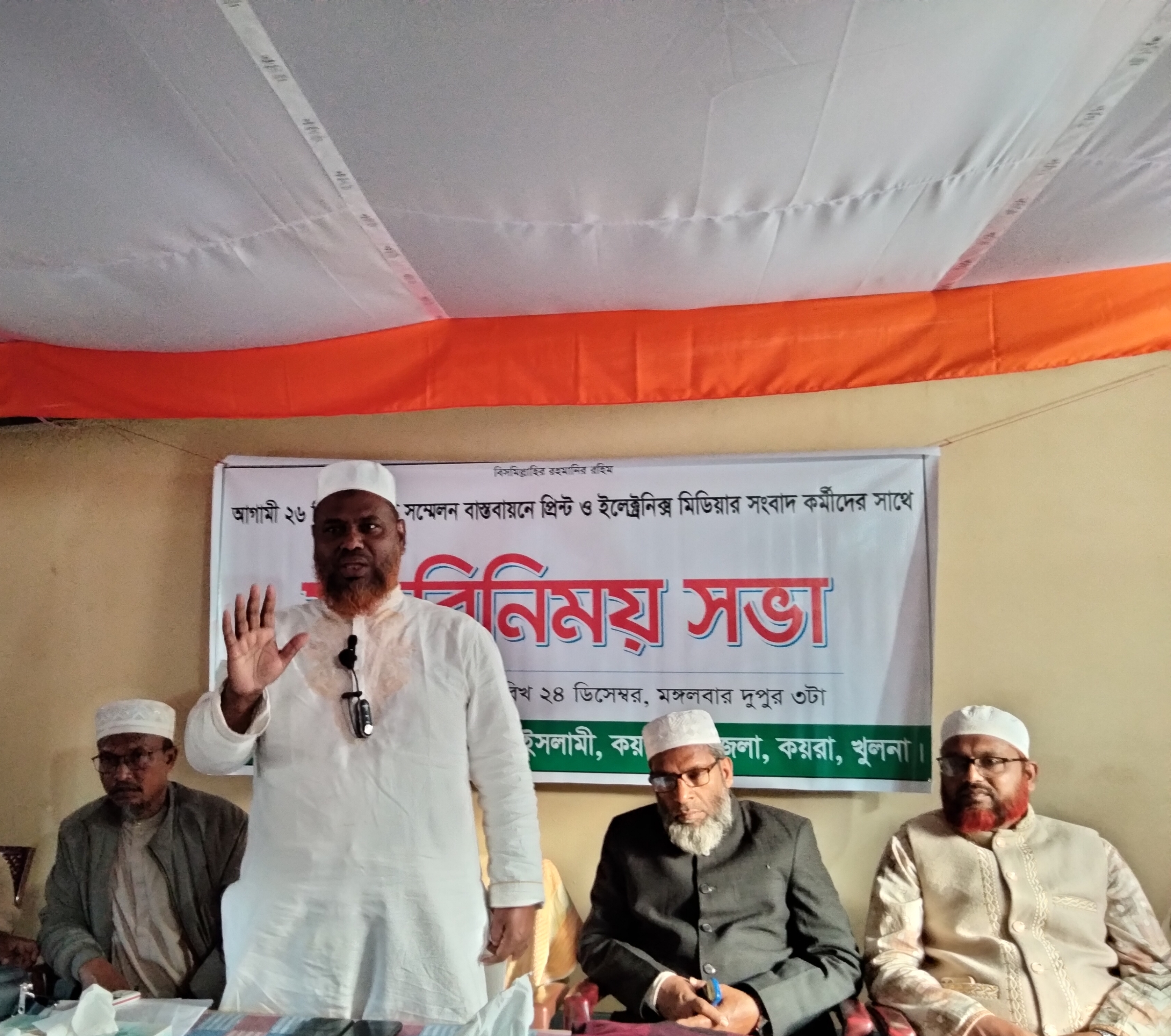 কয়রার কর্মী সম্মেলনে আমিরে জামায়াত ডাঃ শফিকুর রহমানের বক্তব্য সঠিকভাবে উপস্থাপনের আহ্বান জানিয়েছেন মাওলানা আবুল কালাম আজাদ