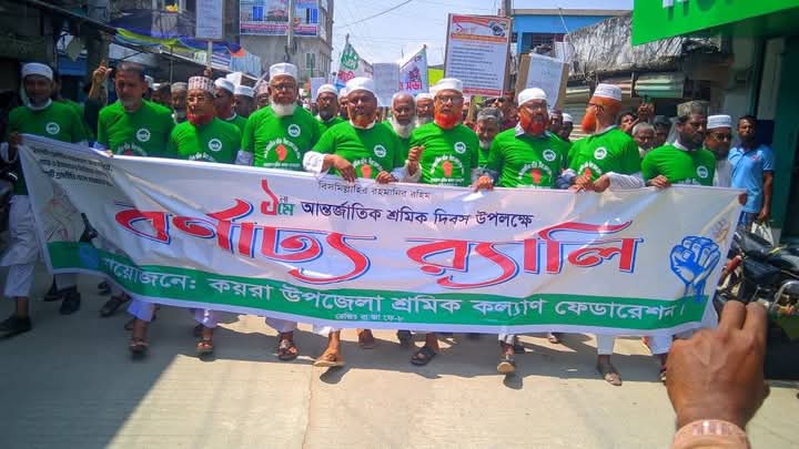 একমাত্র ইসলামী শ্রমনীতি বাস্তবায়নের মাধ্যমেই শ্রমিকদের ন্যায্য অধিকার প্রতিষ্ঠা সম্ভব- মাওলানা আবুল কালাম
